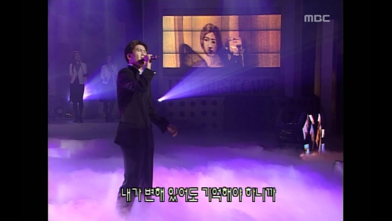 Hong Kyung-min - Goodbye my love, 홍경민 - 널 보내며, Music Camp 20001028