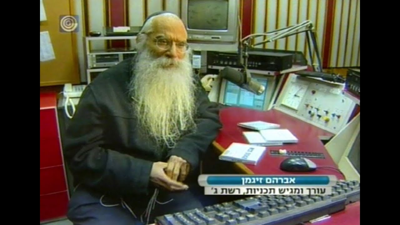 אוצר הזמר העברי | פרויקט דיגיטציה מאוצרות רשות השידור (2012)
