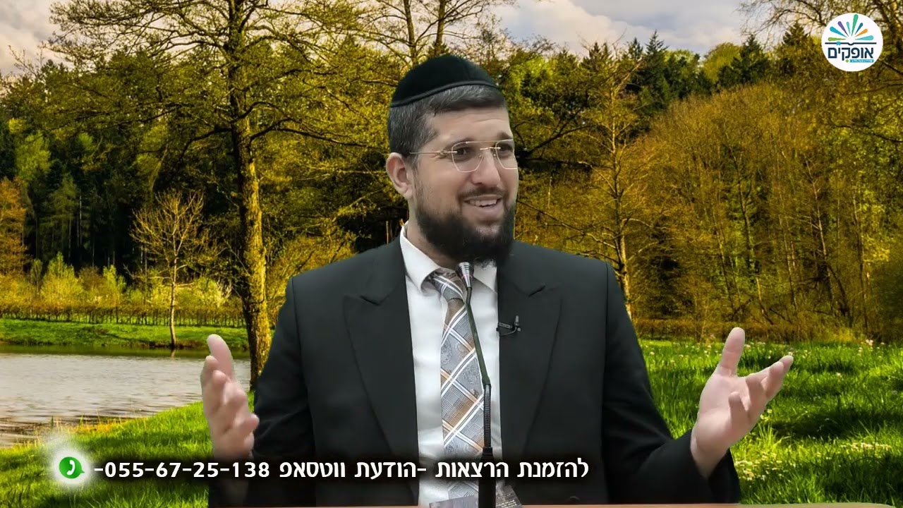 מעבר לאופק | מוצ''ש אמונה 10 | הרב אליהו עמר