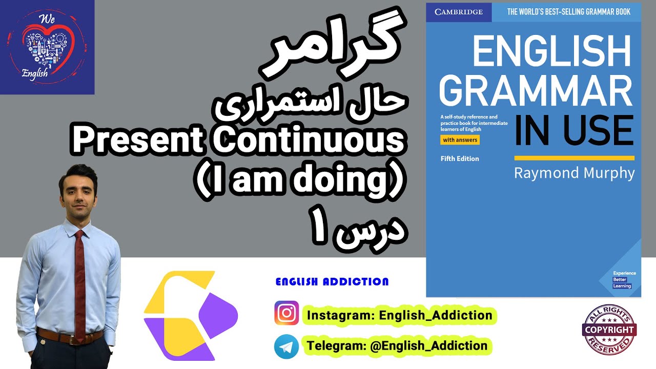 گرامر انگلیسی - حال استمراری - Present Continuous - GRAMMAR