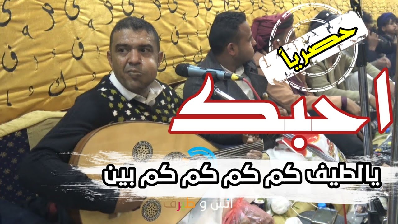 اصدار أول أغاني الألبوم 2020 للفنان علي عنبه يالطيف كم بين احبك | من كلماته والحانه حصريآ