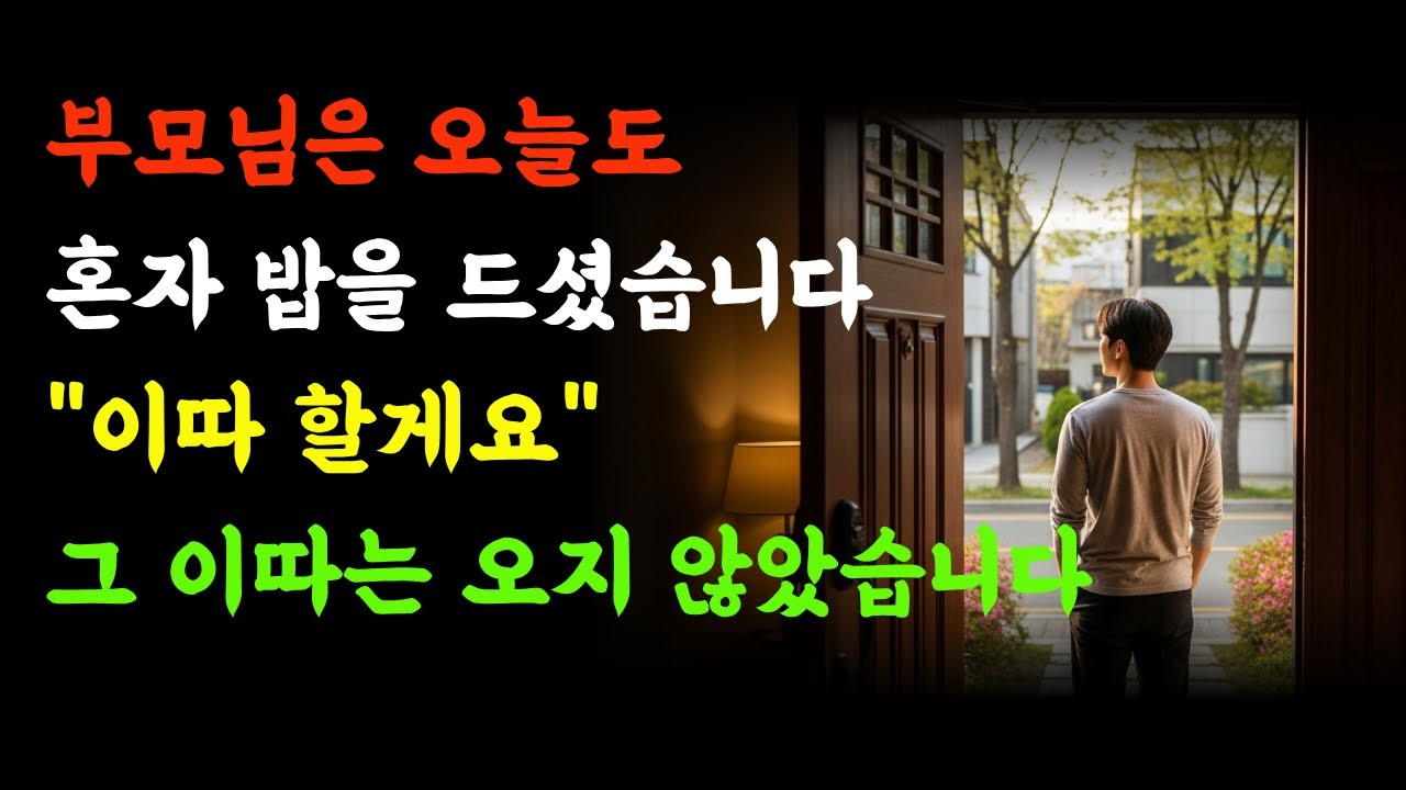 부모님과의식사...