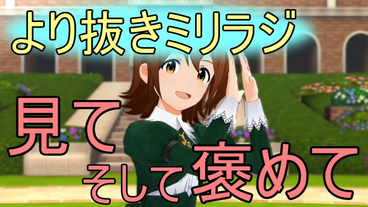 【声優ラジオ】7thリバーンに追い詰められるぴょんころと初恋バタフライ【ミリオンラジオ】