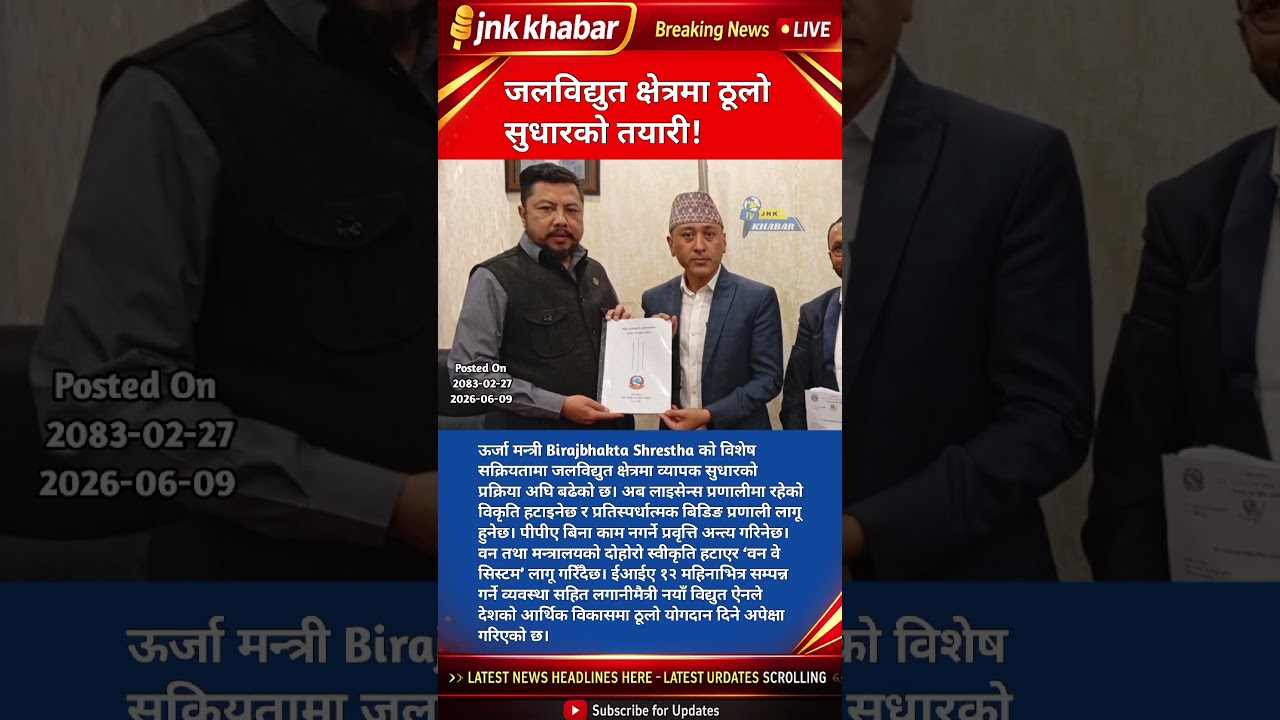 Nepal Hydropower Big Reform | New Electricity Act, Licensing System Change | Energy Minister Update