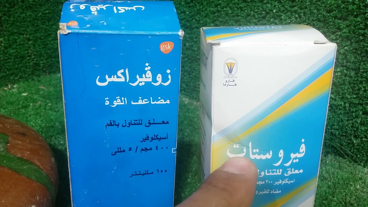 وداعا للامراض الفيروسية عام خير عليكم حمام بدون جدرى الجدرى والروشة والهربس