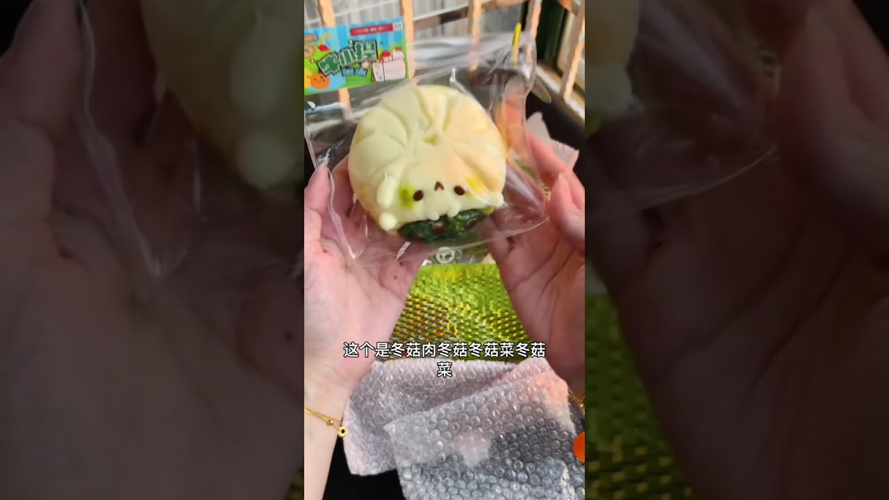 来了 食物系食物系！！ #捏捏 #捏捏乐 #开箱 #解压玩具 #手感贼好的捏捏推荐