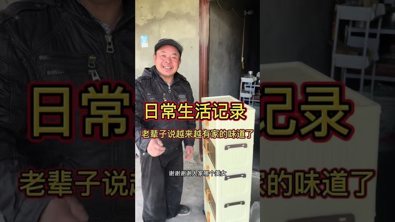 #我的乡村生活 #原创视频 #真实农村  这样收拾出来是不是顺眼多了
