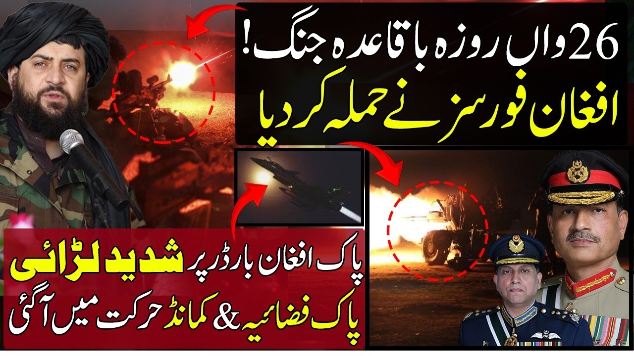 Big Breaking From Border & Pak Army Giving Response Along PAF