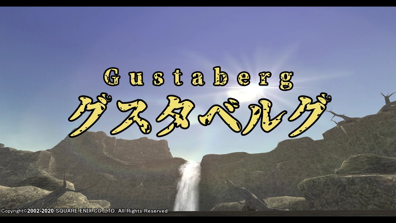 【FINAL FANTASY XI】Gustaberg（グスタベルグ）1ループ