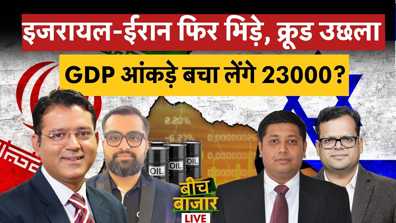 YES Bk, Oil India, IOC, Syngene, Pfizer, Adani, Rel Infra, Chennai Petro, Lenskart में क्या करें?