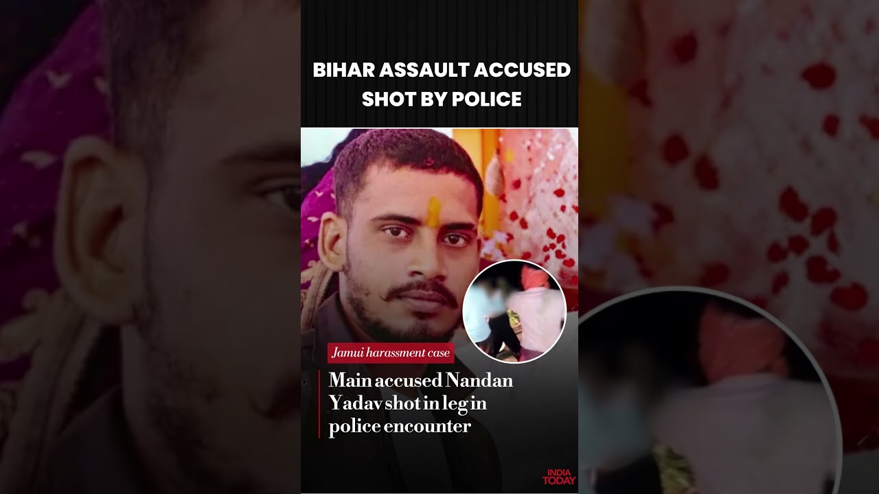 Bihar: Jamui Case Accused Nandan Yadav Shot In Leg, Taken To Hospital #shorts #jamui #biharpolice