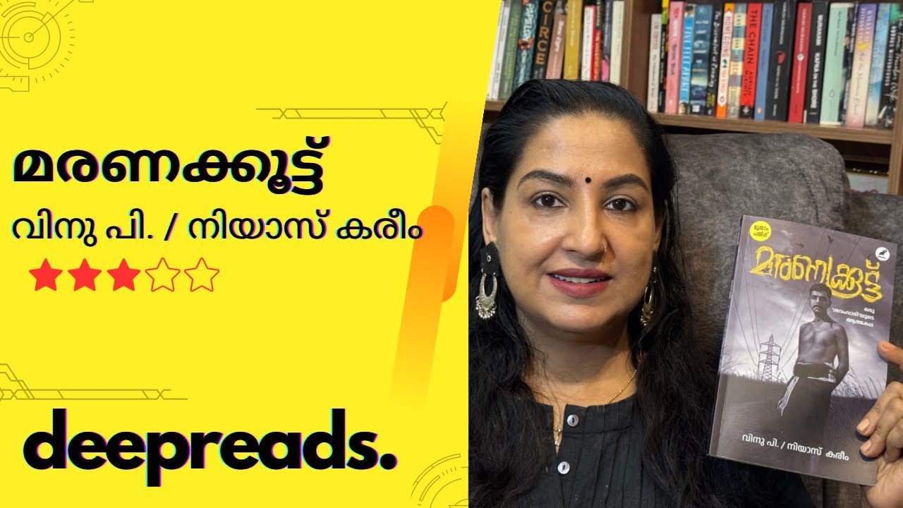 MARANAKKOOTTU - BOOK REVIEW BY DEEPTHI TERENCE | DEEPREADS.