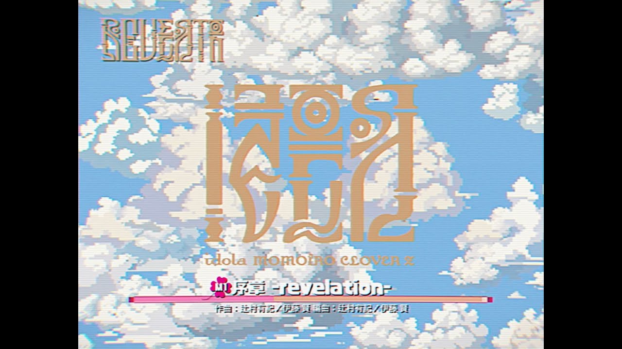ももクロ 7thアルバム『イドラ』-全曲視聴TRAILER-