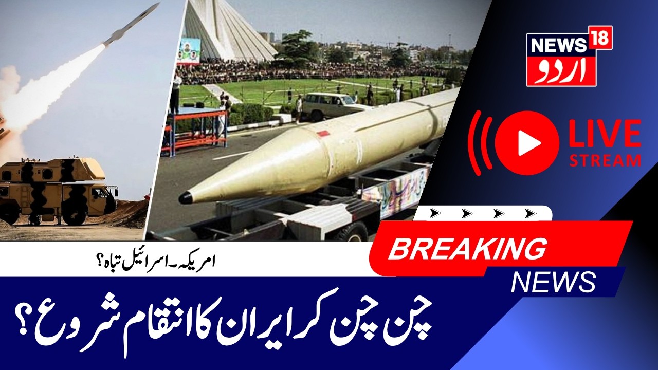 LIVE: Air Raid Sirens Sound in Bahrain as Iran Targets US 5th Fleet & Kuwait Airbase | جنگ شروع؟