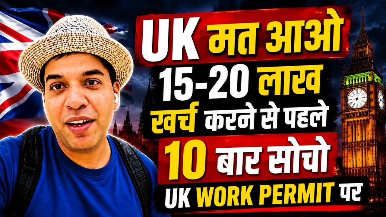Uk Visa and immigration 2026 update | Finally Bad news for Uk Visa and immigration 2026