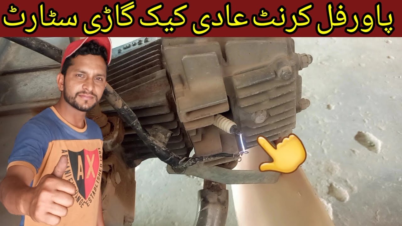 how to clear current problem CD70 bike|| CD70 bike ke current ko theek Karne Ka Tarika||