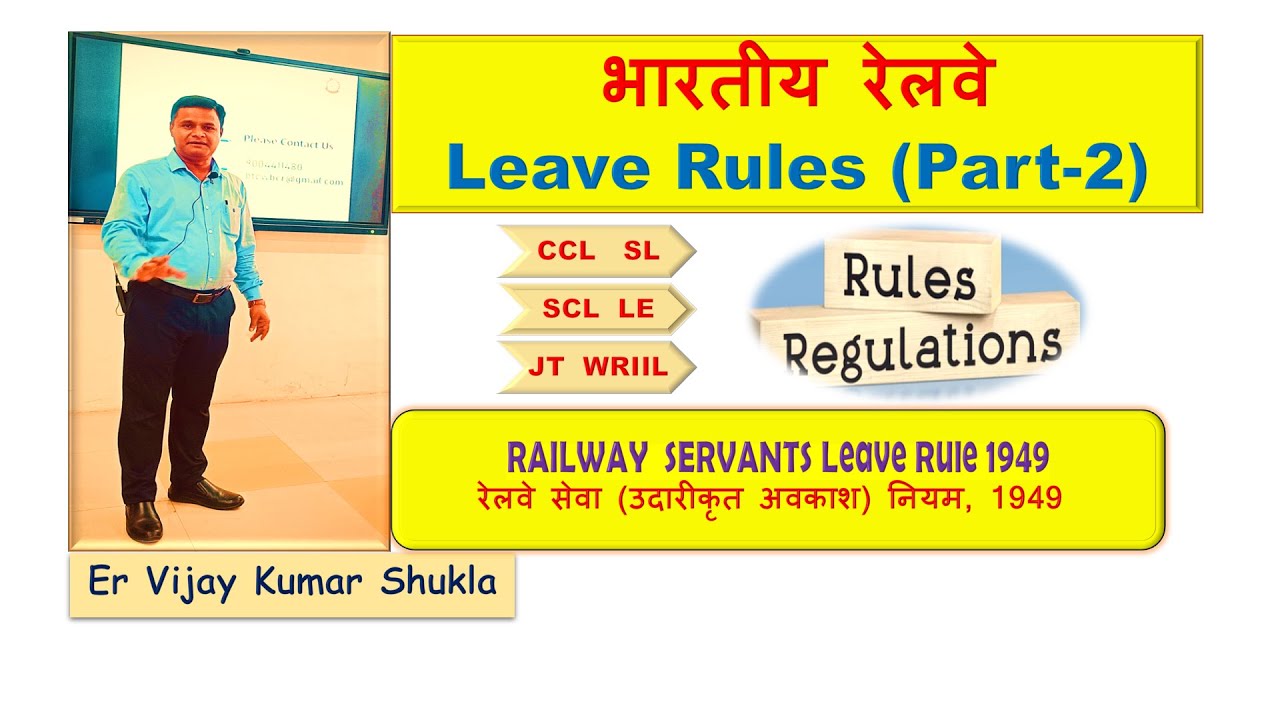 Railway Leave Rule Part 2 ( Liberalised Leave Rule )  For Railway Servant उदारीकृत अवकाश नियम