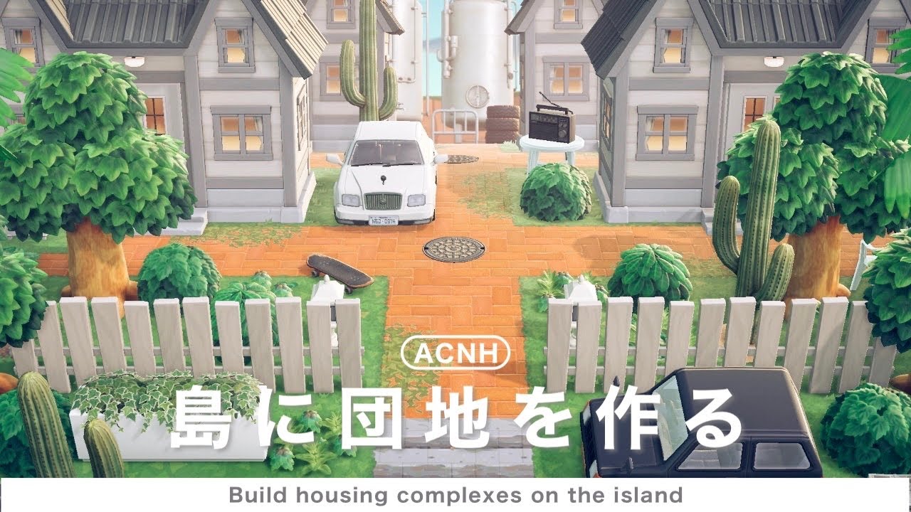 【あつ森】家具をたくさん使わなくても雰囲気は出せる！団地を作るクリエイト｜How to create an atmosphere without a lot of furniture【島クリエイト】