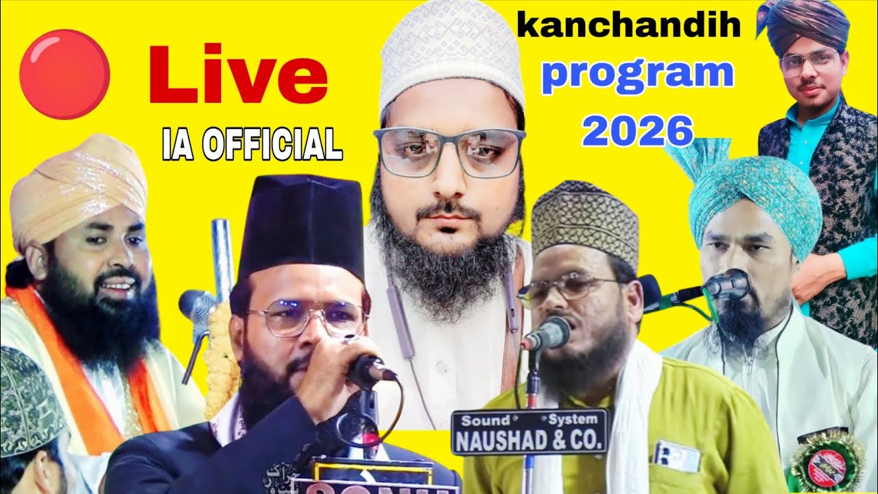 🔴huqooq zaujain confrence mufti gulam jilani azhari alauddin chaturvedi shamim raza irfan abrar