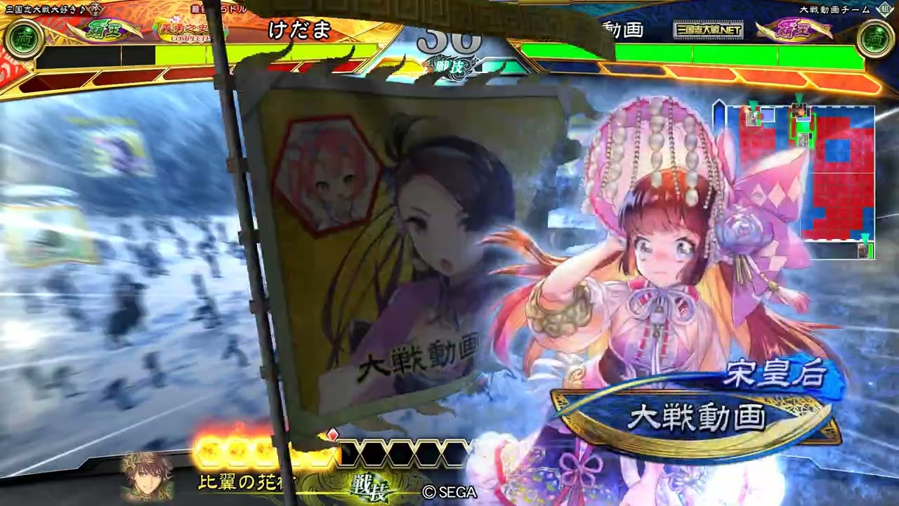 【三国志大戦】vs 征戦の鳴助【全国対戦】