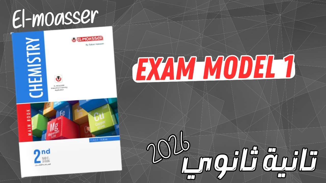 Chem s2 2026 | EL-MOASSER | Exam model 1
