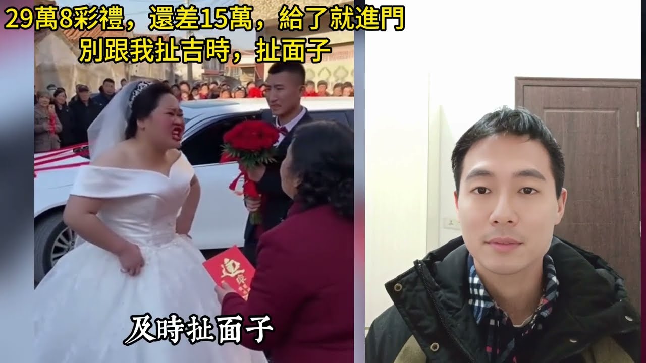 新娘未婚先孕拿捏男方，接親臨時加20萬彩禮，男方崩潰退婚：你是在賣身···，45歲離譜巨嬰女徵婚翻車，紅娘：天黑了，洗洗睡吧，夢裏啥都有···