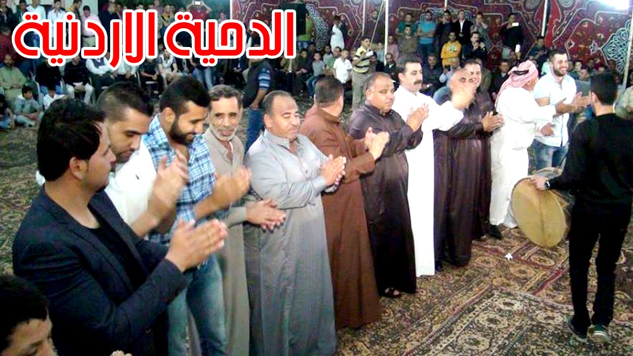 دحيه على الاصول | حفلة الرمثا من افراح الذيابات ( صوت وصورة ) احمد البسام ومحمود العجرمي