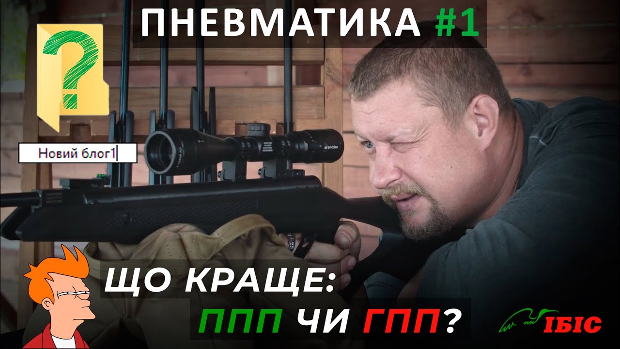 Яку пневматику обрати? Сталева пружина чи газова? | Пневматика | Ібіс