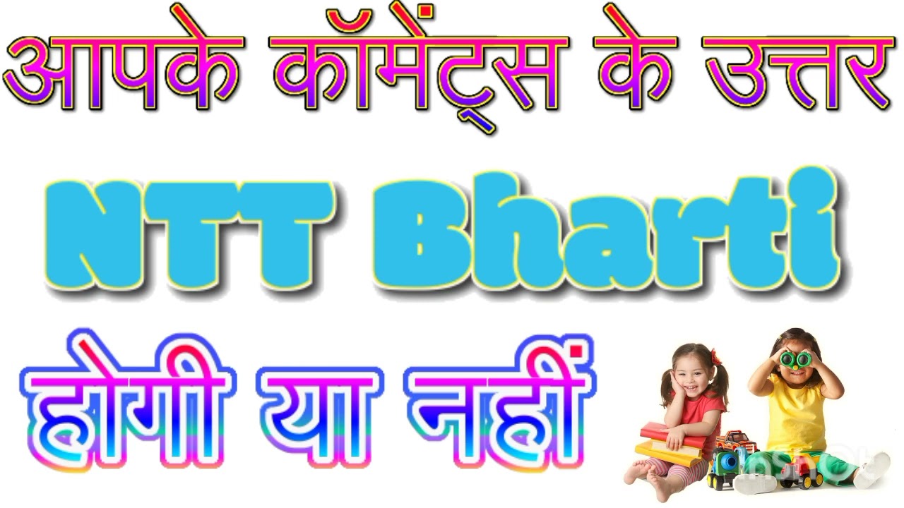 ntt news।। ntt diploma validity update ।।hp ntt recruitment 2022 ।। hp job vacancy 2022।।#ntt_bharti