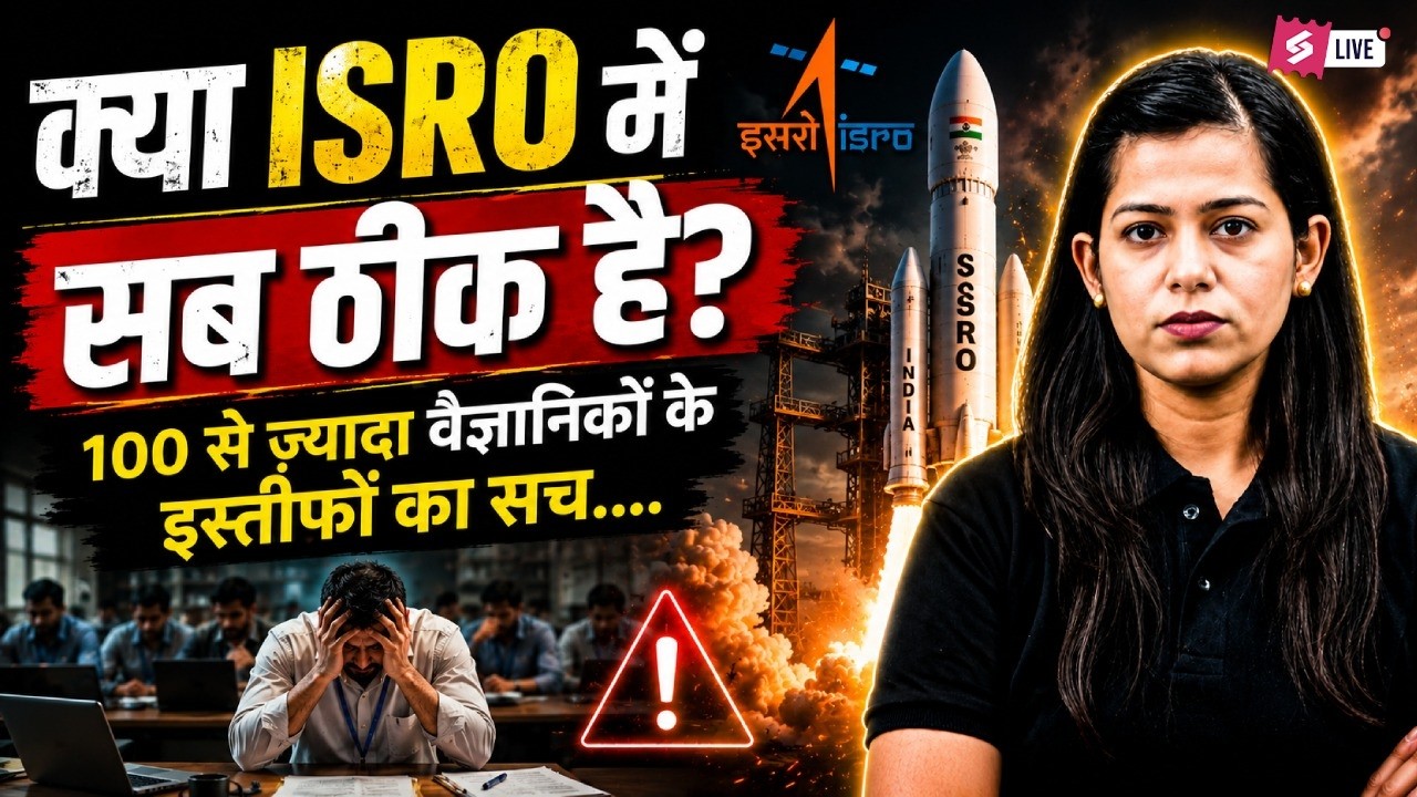 Breaking News | ISRO Scientist Resignation | ISRO Latest News Update | Burning Affairs by Krati Mam