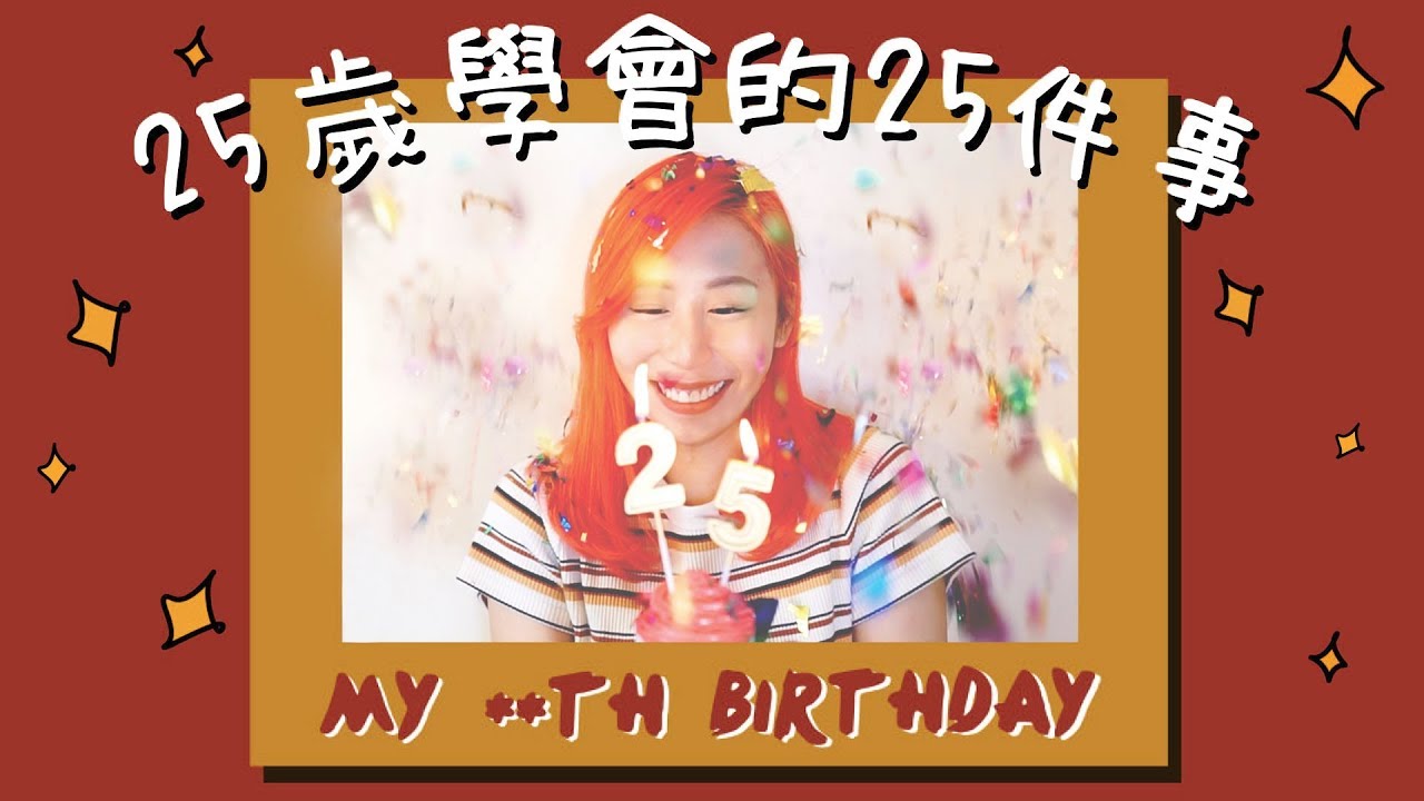 我在25歲學會的25件事🎂｜RedisPolly