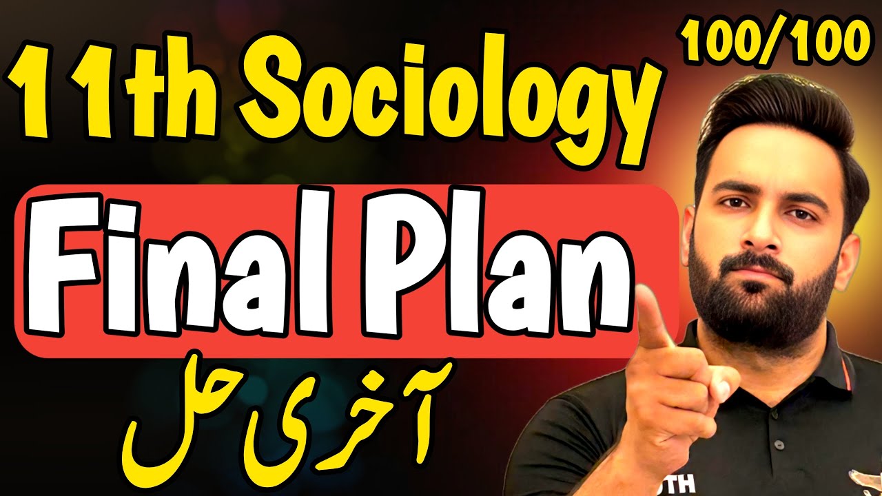 Class 11 : Sociology Final Plan 🔥 | Guess Paper 2025 | 11th Sociology Pairing Scheme 2025