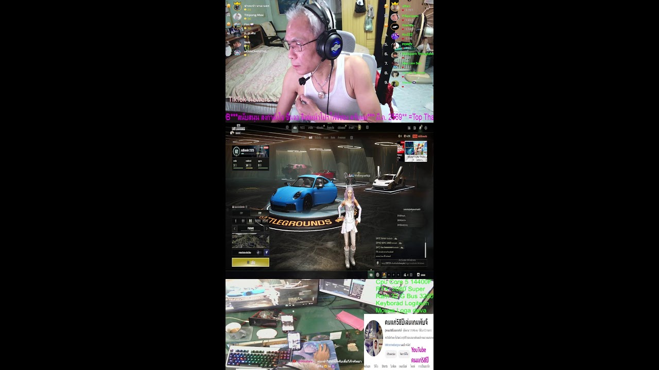 คนแก่58ปีเล่นเกมพับจี ก็เล่นได้ตามวัยเพราะใจรัก