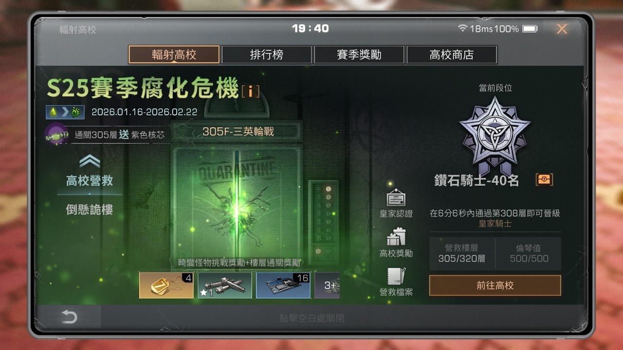 Death High S25 -  F304. Auntie's account pro pro