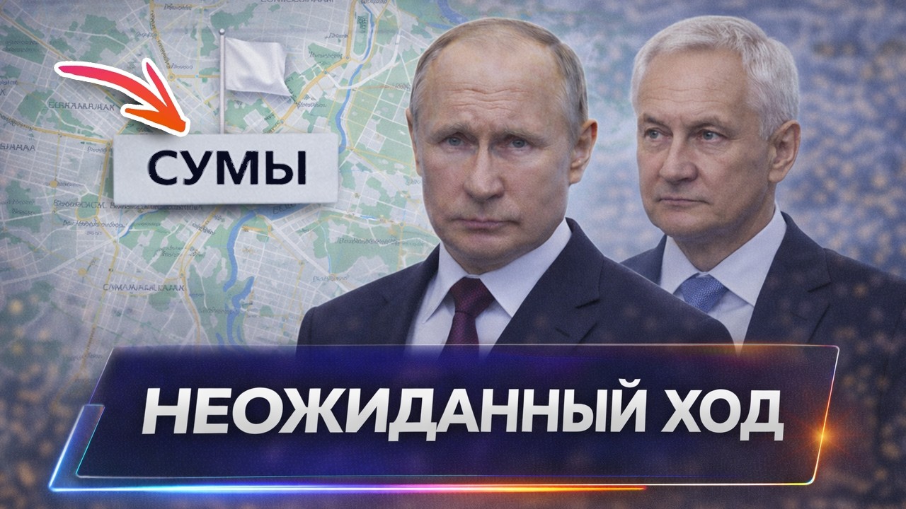 ⚡️ Армия РФ прорвала фронт в Сумах // Рубио грубо о ЕС // Зеленский пакует чемоданы