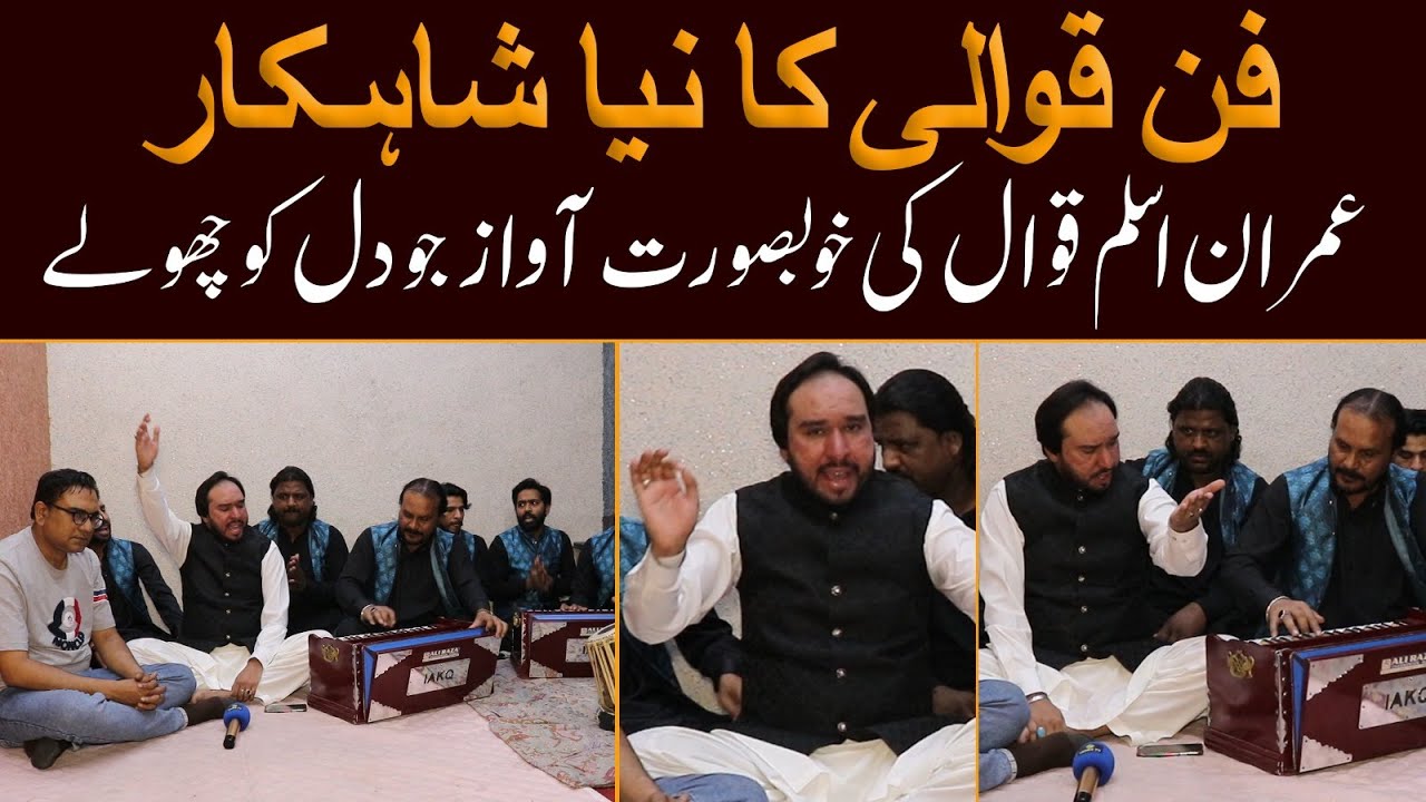 Imran Aslam Qawwal Best Performance Interview By Yambo TV Entertainment