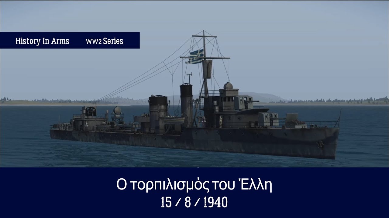 Ο Τορπιλισμός του Έλλη. Τήνος, 15 Αυγούστου 1940