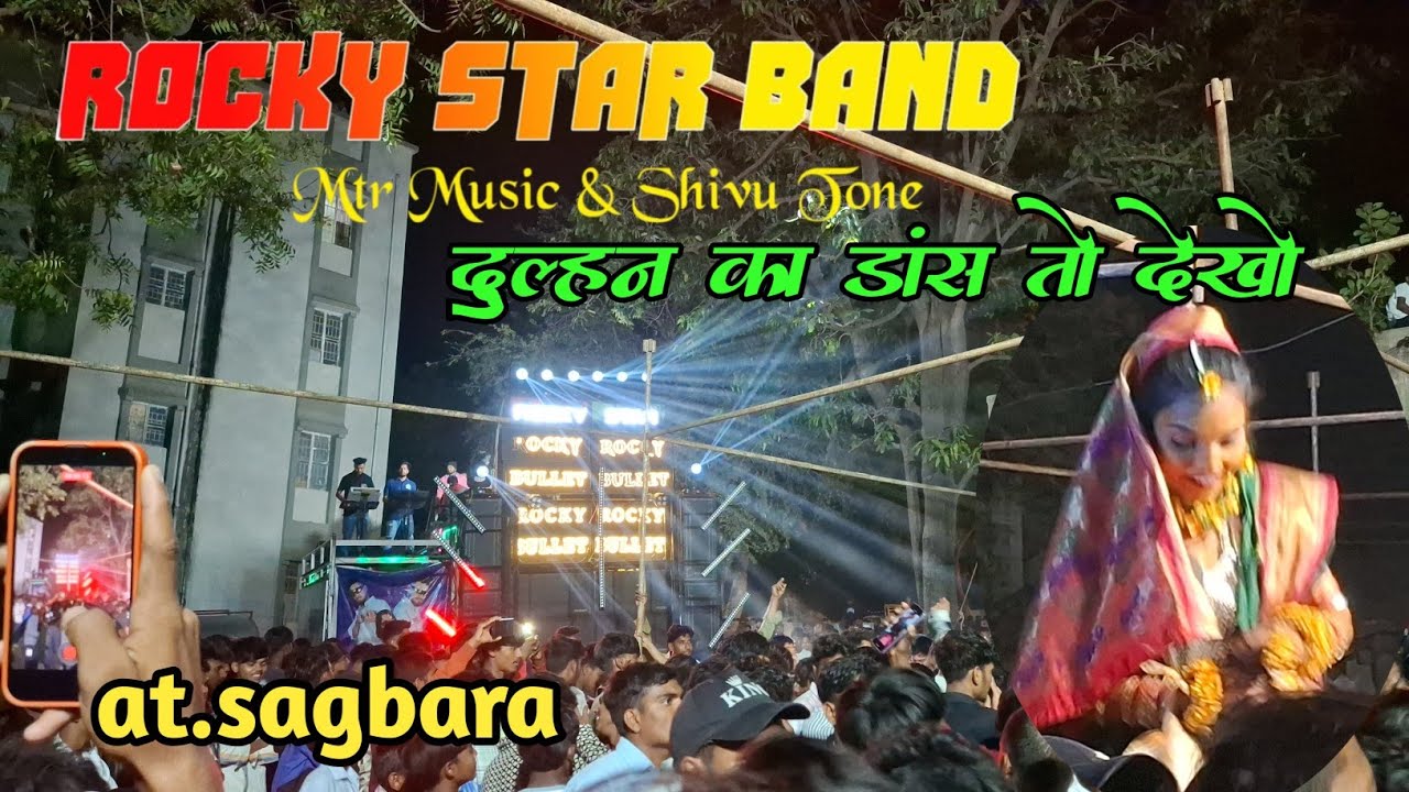 दुल्हन का डांस तो देखो 🥰💯👸ROCKY STAR BAND 