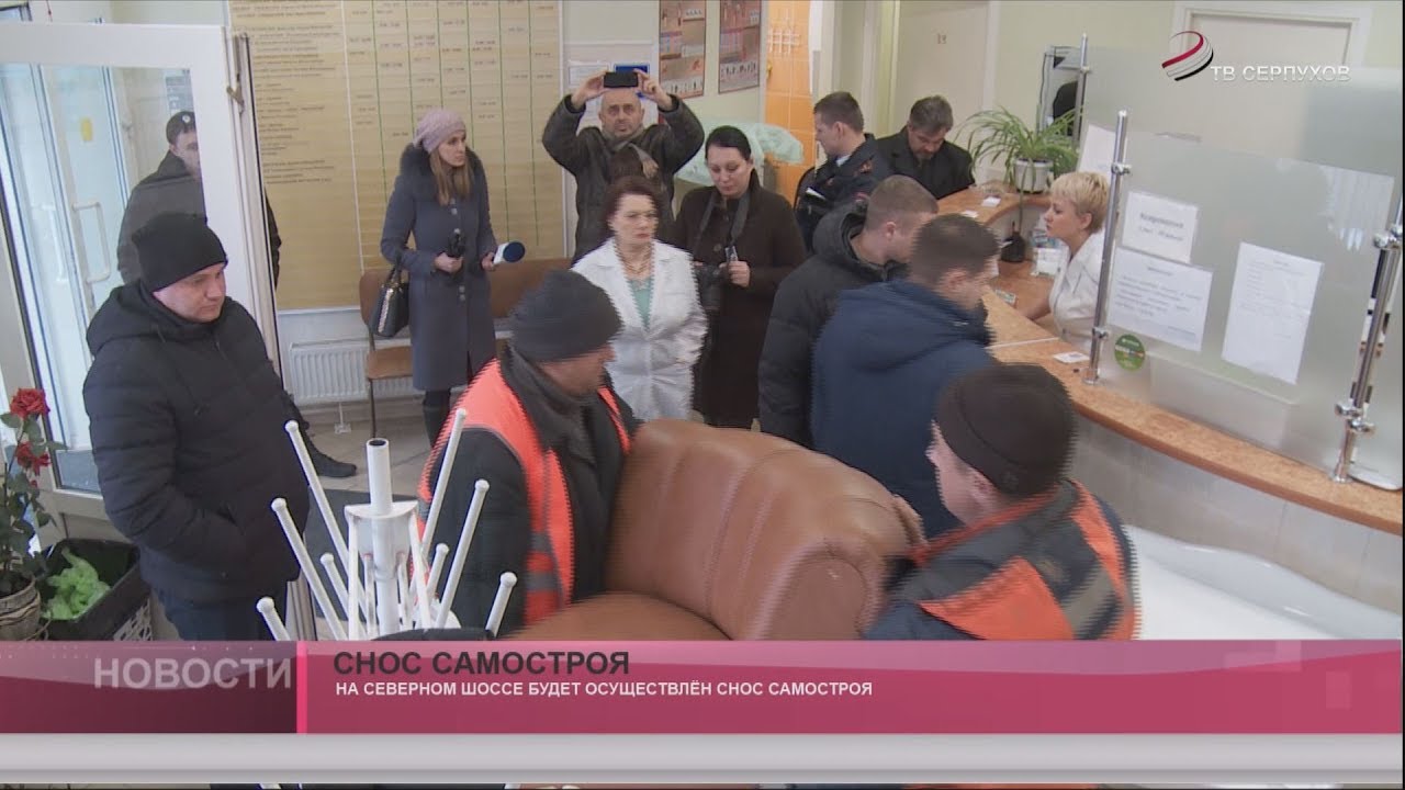 Снос самостроя