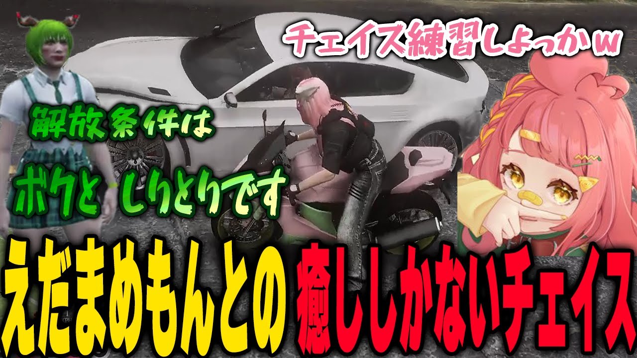 癒ししかないえだまめもんVSさぶ郎のチェイス/えだまえもんの正体に驚くさぶ郎