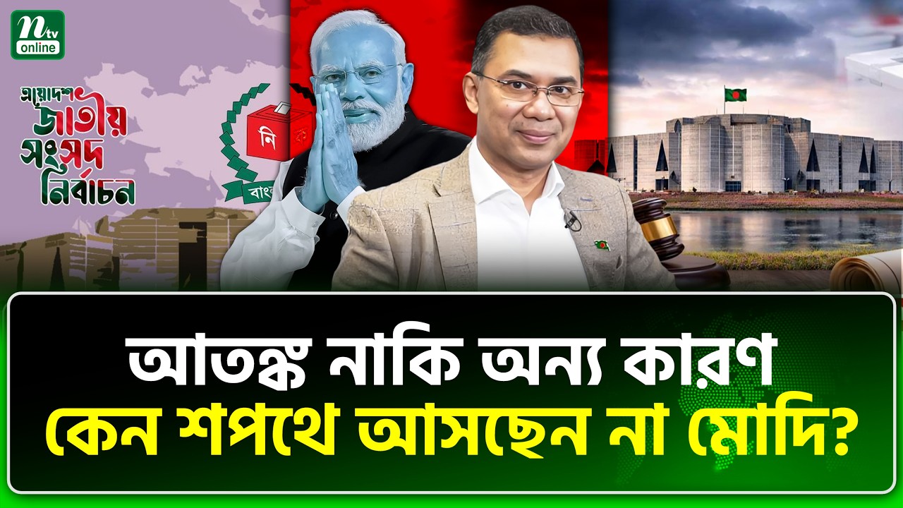 ভারতের বিপদ কমছেই না! | NTV News
