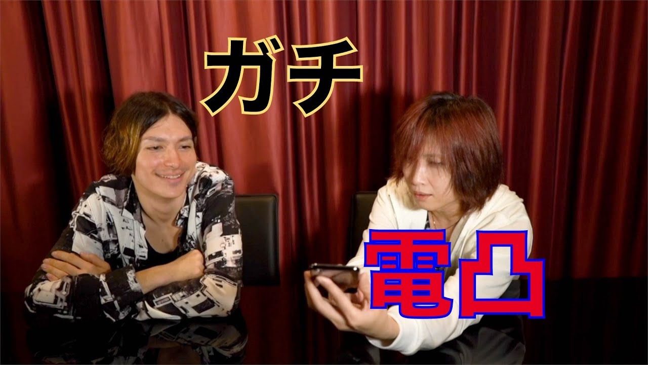 【電凸】Masaに聞いた