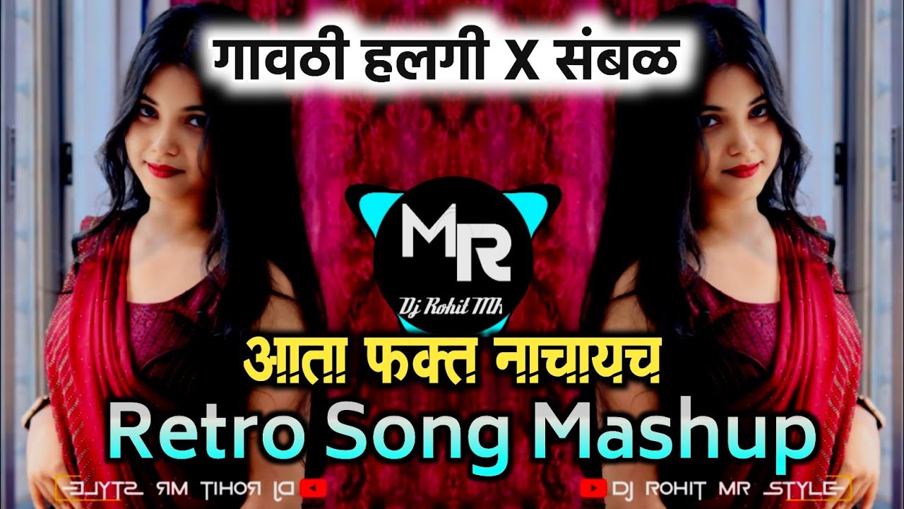 Old Is Gold Mashup - Active Pad X Sambal | Trending Song Remix 2024 ● Dj Rohit MR Style