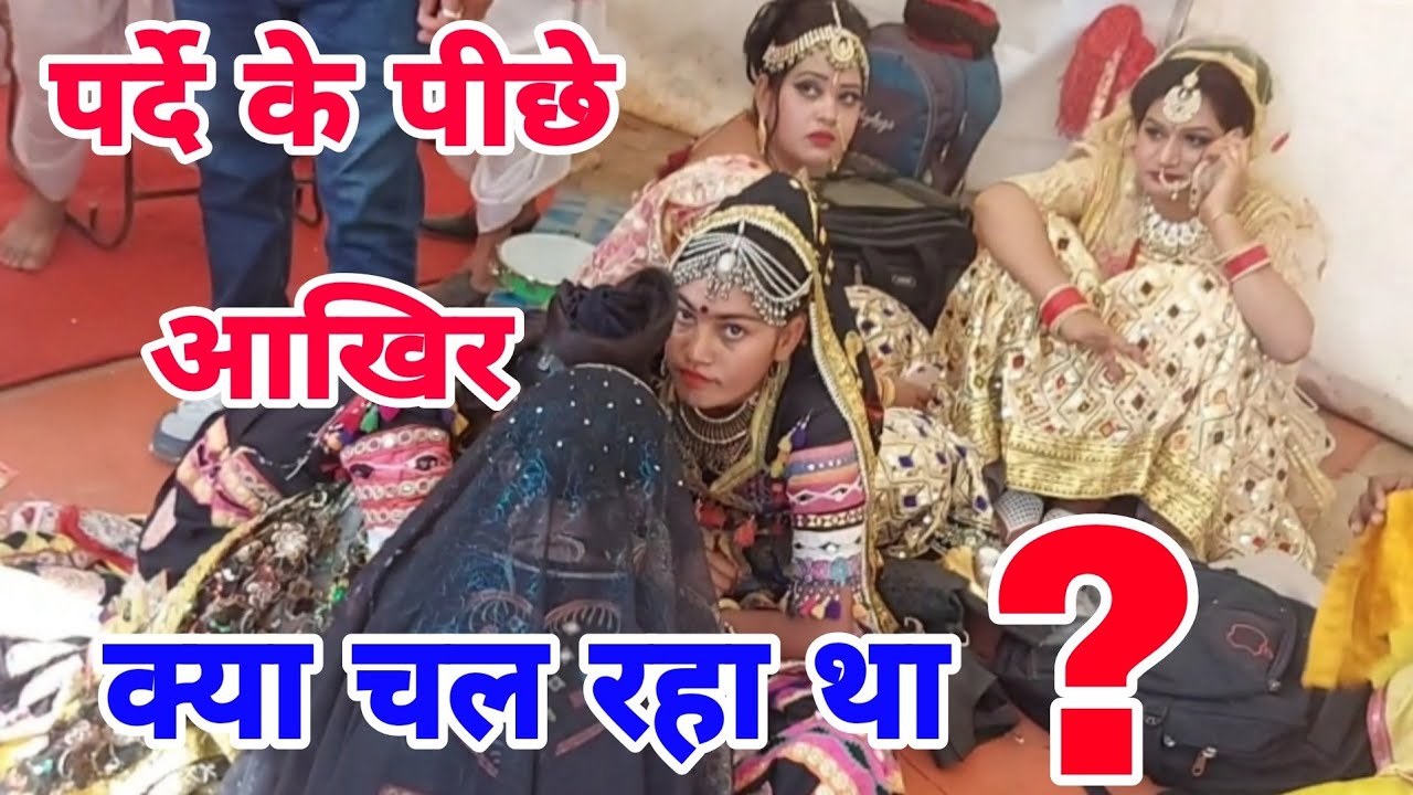 पर्दे के पीछे आखिर क्या चल रहा था ?