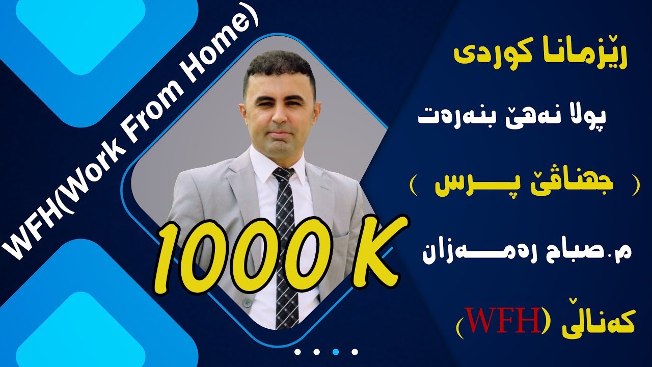 پولا نەهێ بنەرەت_رێزمانا کوردیێ_ جهناڤێ پرس