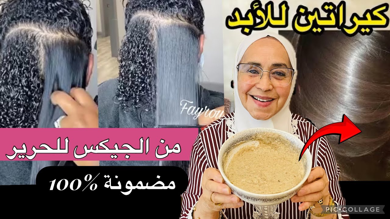 ودّعي الجيكس! أقوى كيراتين طبيعي لفرد وترطيب الشعر يصبح مسبسب حرير بنتيجة مضمونة