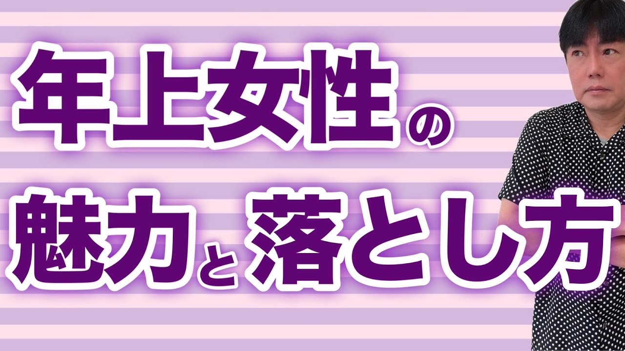 【男性向け】年上女性の方が合う男性&年上女性の魅力