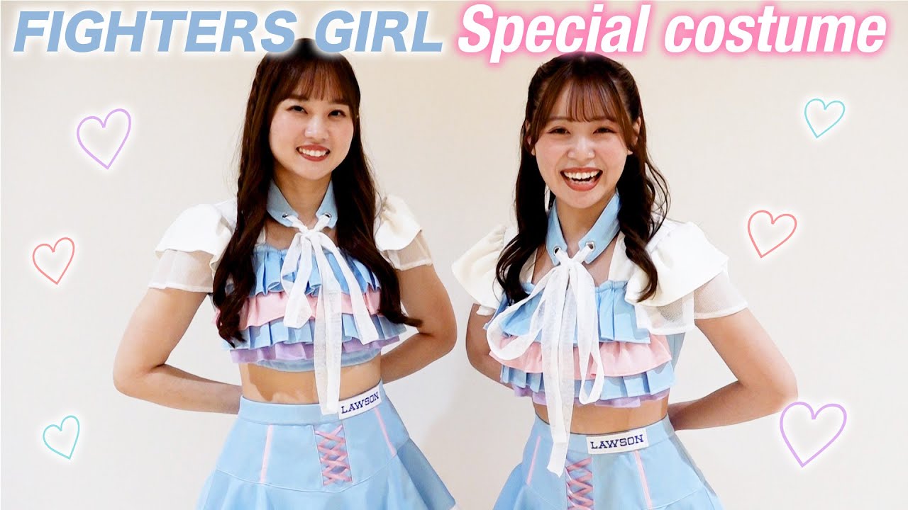 ファイターズガールが期間限定衣装で登場🩵《ファイターズかわいいシリーズ》