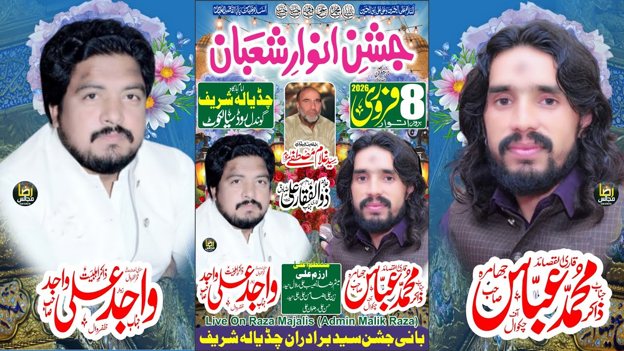 🔴Live Jashan e Anwar e Shaban 8 February 2026 Imam Bargah Chadyalah Gondal Road Sialkot