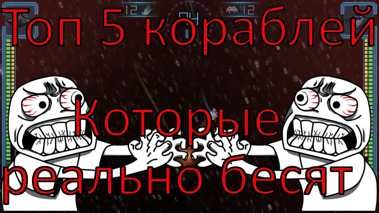 Event Horizon / Топ 5 самых раздражающих кораблей